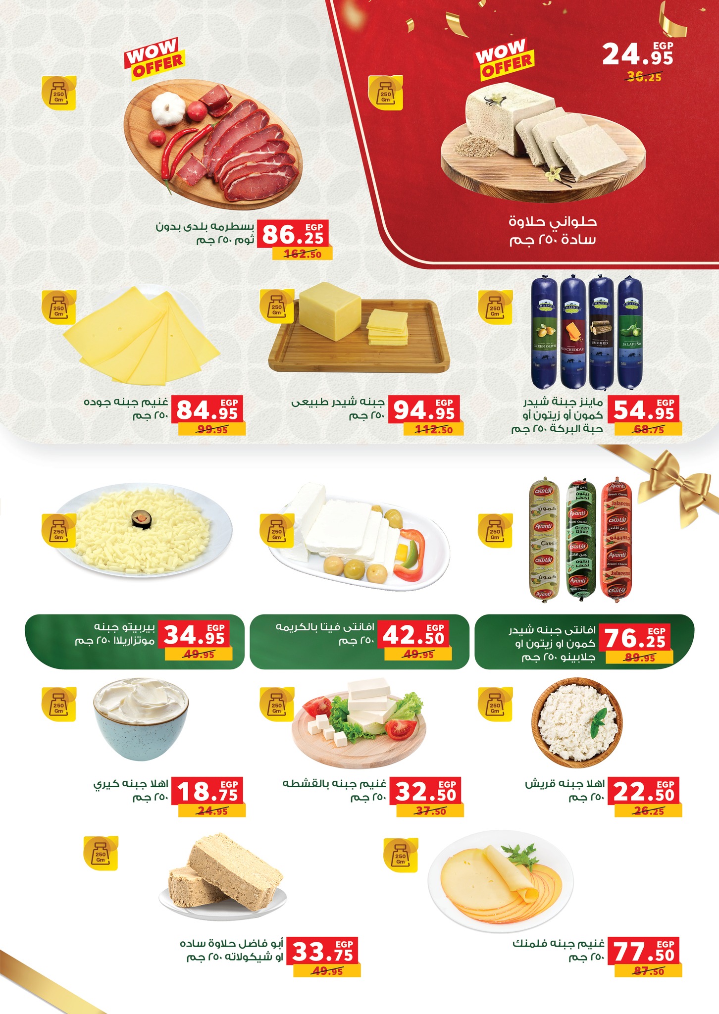 panda offers from 15sep to 3sep 2025 عروض بنده من 15 سبتمبر حتى 3 سبتمبر 2025 صفحة رقم 1